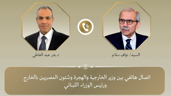 اتصال هاتفي بين وزير الخارجية ورئيس وزراء لبنان