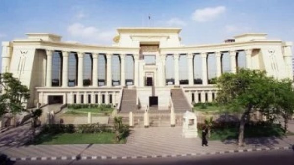 المحكمة الدستورية العليا