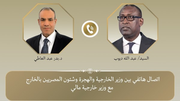 اتصال هاتفي بين وزير الخارجية ونظيره المالي