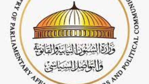 وزارة الشئون النيابية