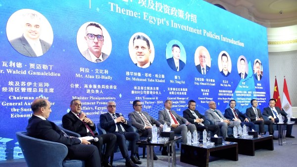 جانب من منتدى الاستثمار المصري الصيني