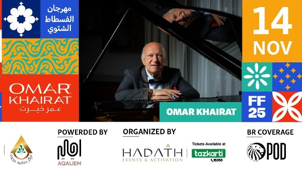 انطلاق مهرجان حديقة تلال الفسطاط الشتوي لعام 2025 الجمعة المقبلة