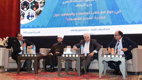 ندوة "صحح مفاهيمك" بجامعة حلوان