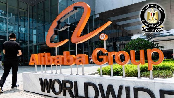 هيئة الشراء الموحد تتعاون مع "علي بابا" لإنشاء مركز إقليمي لوجستي في مصر لأفريقيا