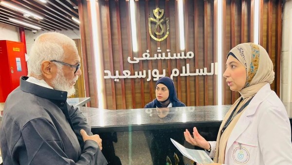 مستشفي السلام بورسعيد