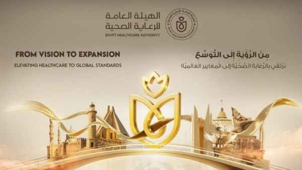 هيئة الرعاية الصحية