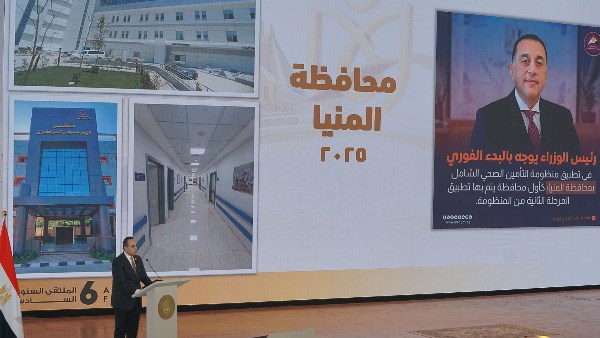 الملتقى الدولي السنوي السادس للهيئة تحت شعار: "من الرؤية إلى التوسع: نرتقي بالرعاية الصحية إلى المعايير العالمية"