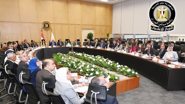 اجتماع المجموعة الوزارية للتنمية الصناعية