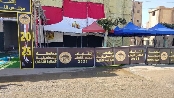 انتخابات مجلس النواب 2025