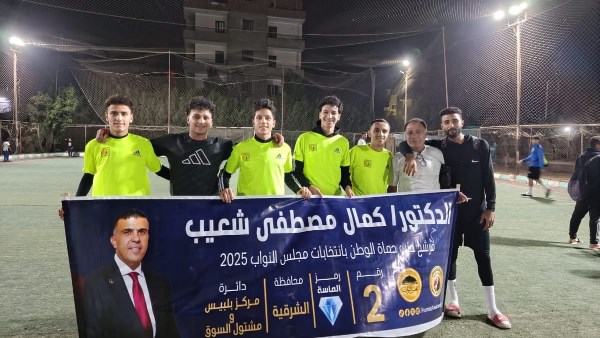 بطولة مراكز شباب بلبيس