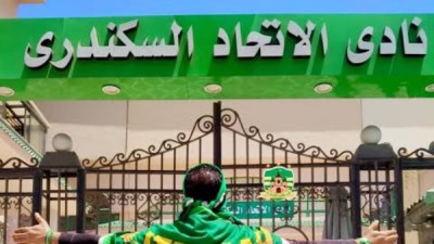 نادى الإتحاد 