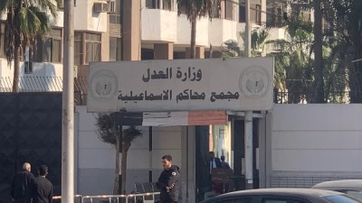 محكمه الاسماعيليه 