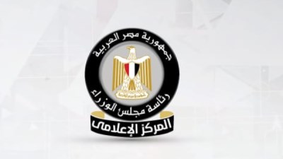 المركز الإعلامي لمجلس الوزراء