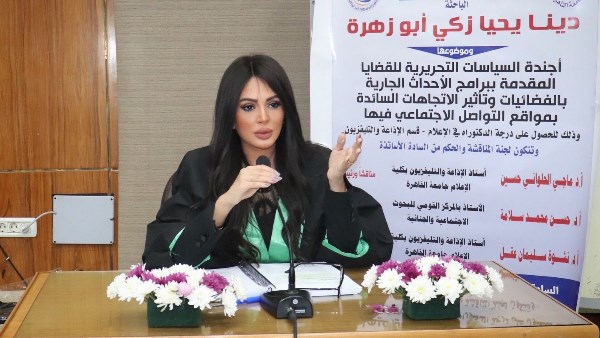 الإعلامية دينا يحيي تحصل على درجة الدكتوراه في الإعلام