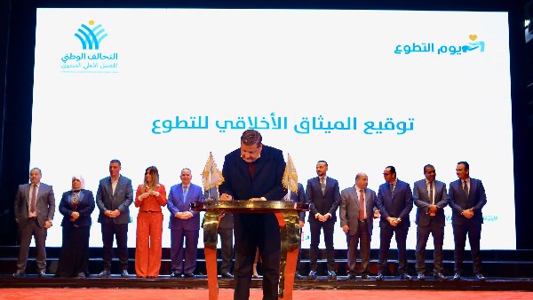 حضور قوي لمتطوعي صناع الخير في احتفالية اليوم العالمي للتطوع