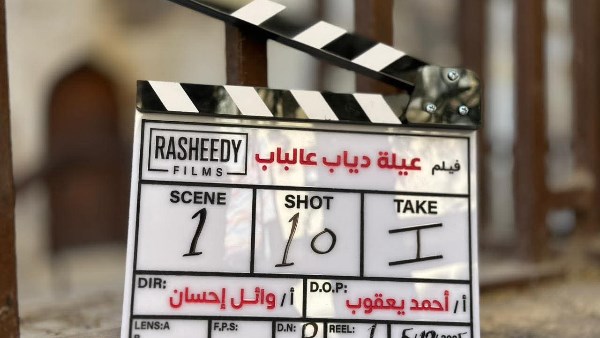 عيلة دياب عالباب