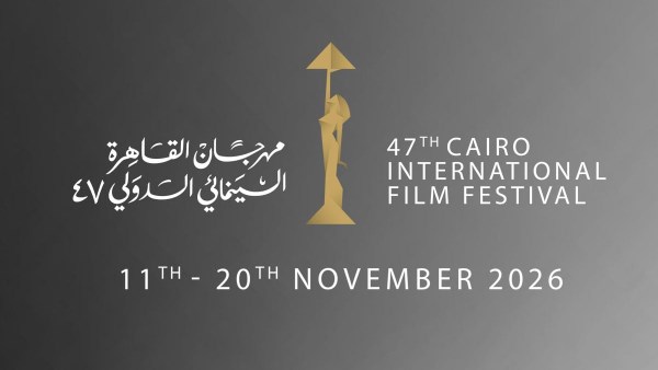 مهرجان القاهرة السينمائي الدولي يعلن موعد دورته السابعة والأربعين