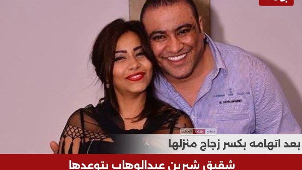 شيرين عبدالوهاب