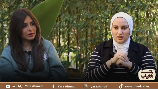 منة فضالي ويارا أحمد