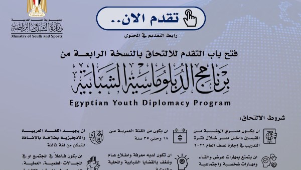 وزارة الشباب والرياضة