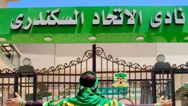 نادى الإتحاد 