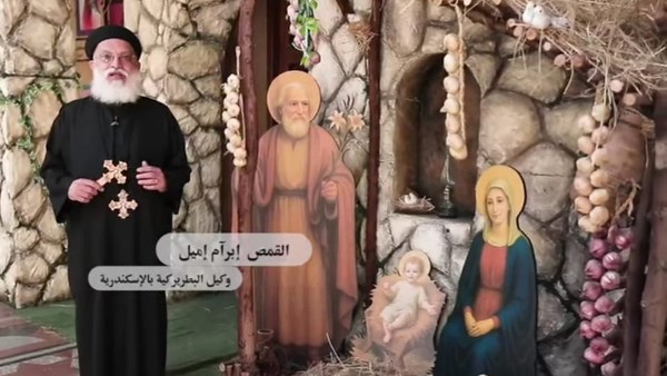 القمص إبرام