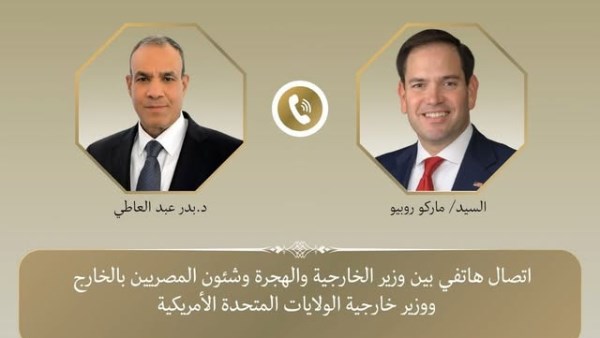 وزيرا خارجية مصر وأمريكا