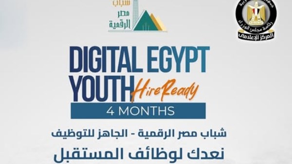 مبادرة شباب مصر