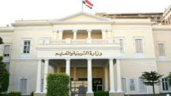 وزارة التعليم 