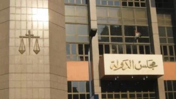 مجلس الدولة