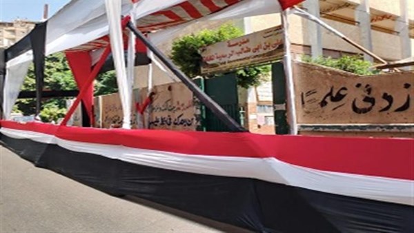 انتخابات مجلس النواب 2025