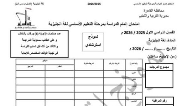 تعليم القاهرة