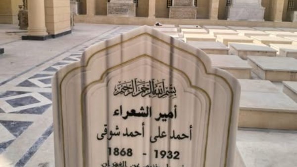 قبر أمير الشعراء