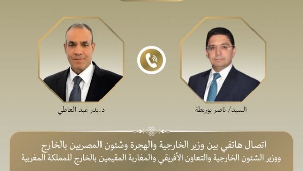 وزير الخارجية