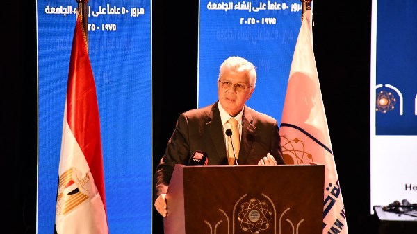 ووزير التعليم العالي 