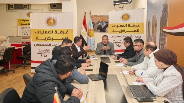 غرفة العمليات المركزية لحزب الشعب الجمهوري