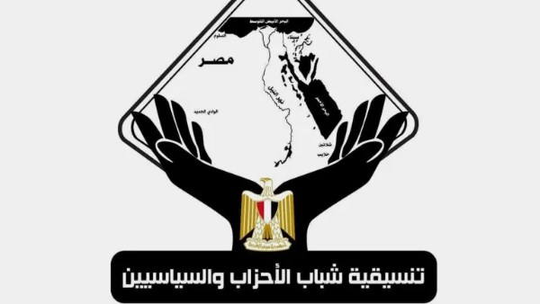 تنسيقية شباب الأحزاب: الانتخابات قانونية ونزيهة وحملات التشويه مرفوضة