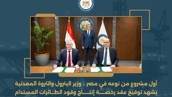 الأول من نوعه..  وزير البترول يشهد توقيع عقد إنتاج وقود الطائرات المستدام