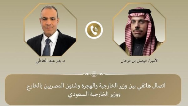 لتعزيز التنسيق.. وزير الخارجية يجري اتصال هاتفي مع نظيره السعودي 