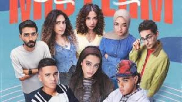 مسلسل "ميدترم"