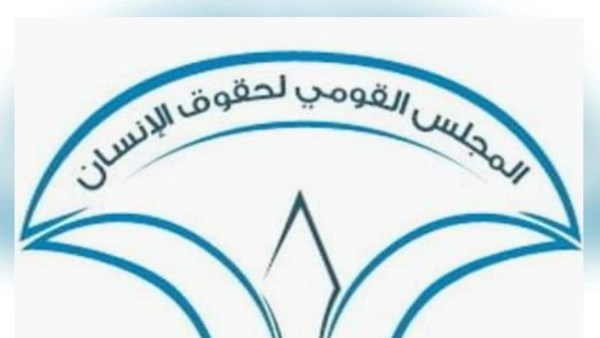 القومي لحقوق الإنسان يحتفي باليوم العالمي للتضامن الإنساني