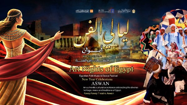  مسرح ليالى الفن