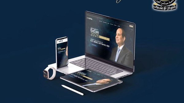 دعمًا للتحول الرقمي.. اطلاق البوابة الرقمية الجديدة للشراء الموحد