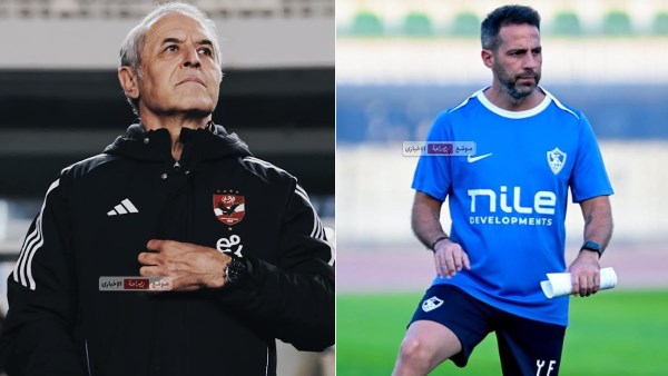 كولر ويانيك فيريرا