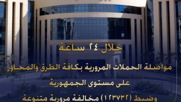 ضبط عدد من المخالفات المرورية على مستوى الجمهورية