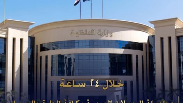 وزارة الداخلية تواصل حملاتها المرورية على كافة الطرق والمحاور على مستوى الجمهورية