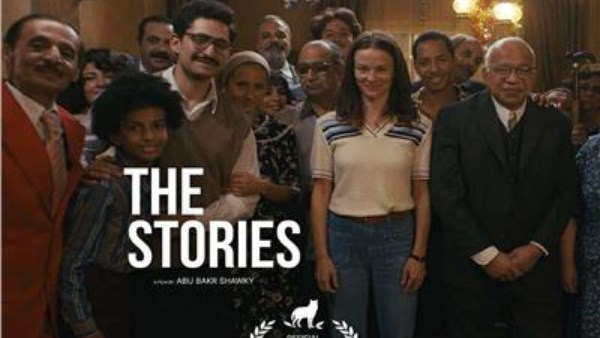 العرض الأول لفيلم "القصص" ضمن فعاليات مهرجان البحر الأحمر السينمائي الدولي
