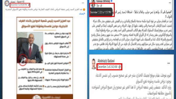 الداخلية تكشف نفاصيل القبض علي رئيس مجلس الادراة رئيس تحرير أحد المواقع الإخبارية 