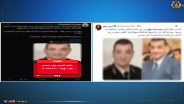 بيان وزارة الداخلية