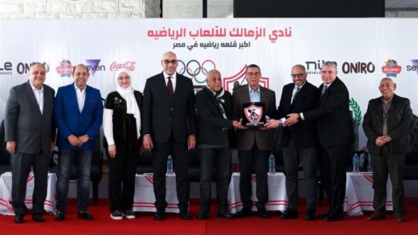 مجلس الزمالك